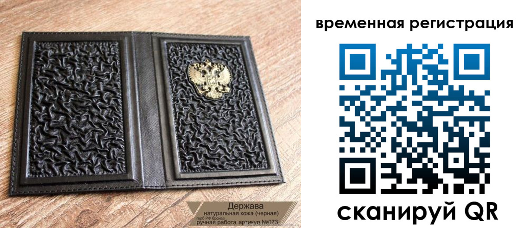 временная регистрация в Углегорске