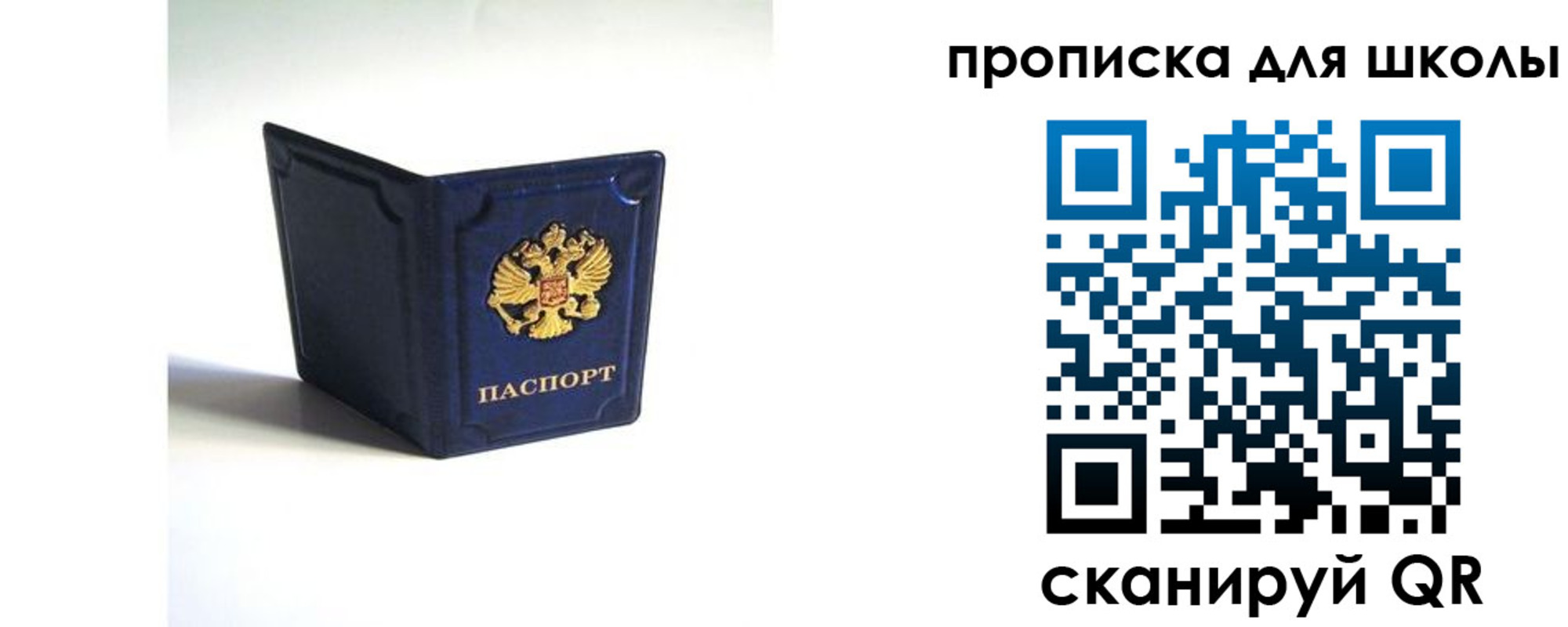 временная регистрация для всех в Углегорске