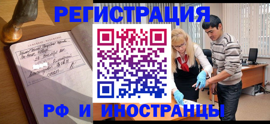 регистрация в Углегорске