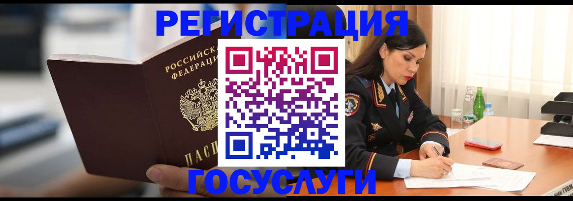 временная регистрация в квартире в Углегорске