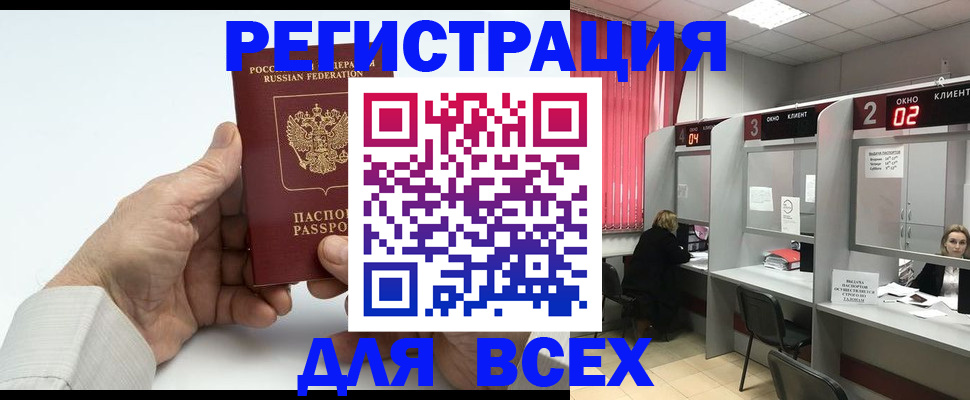 временная регистрация надежно в Углегорске