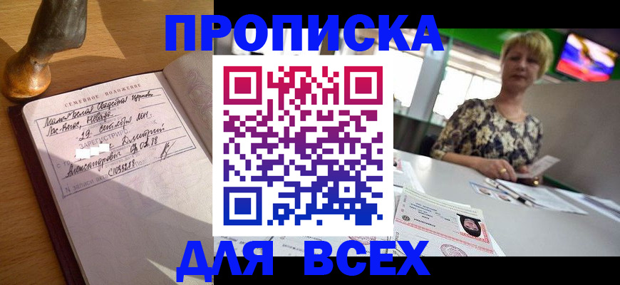 временная регистрация госуслуги в Углегорске